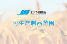 請(qǐng)問(wèn)貴公司包餡機(jī)酥餅機(jī)設(shè)備能做哪些包餡食品？