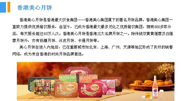 2018年中國月餅行業(yè)銷量產(chǎn)值及市場發(fā)展前景深度研究報(bào)告 2018年中國月餅行業(yè)銷量產(chǎn)值及市場發(fā)展前景深度研究報(bào)告