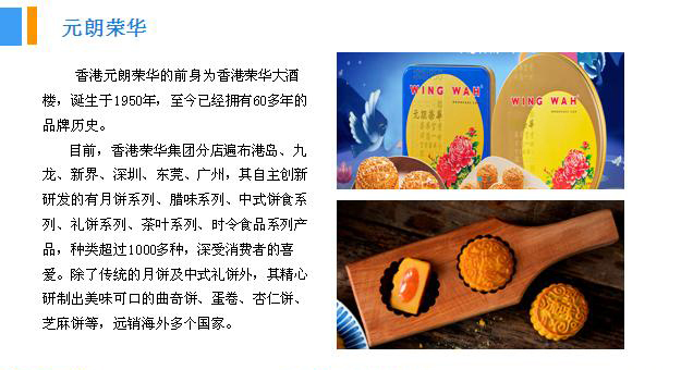 2018年中國月餅行業(yè)銷量產(chǎn)值及市場發(fā)展前景深度研究報(bào)告 2018年中國月餅行業(yè)銷量產(chǎn)值及市場發(fā)展前景深度研究報(bào)告