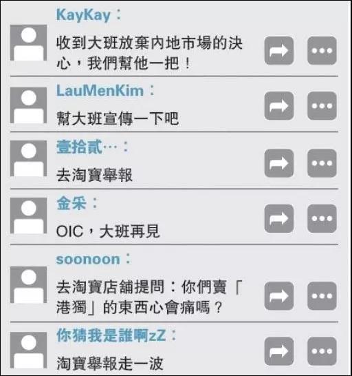 這家香港月餅“太子爺”公然支持亂港分子，已遭內(nèi)地電商平臺(tái)下架