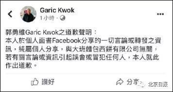 這家香港月餅“太子爺”公然支持亂港分子，已遭內(nèi)地電商平臺(tái)下架