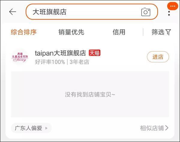 這家香港月餅“太子爺”公然支持亂港分子，已遭內(nèi)地電商平臺(tái)下架