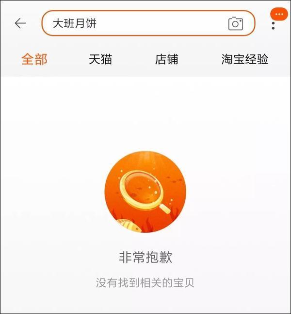這家香港月餅“太子爺”公然支持亂港分子，已遭內(nèi)地電商平臺(tái)下架