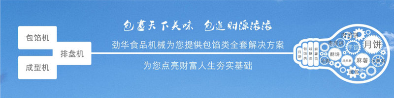 食品機械廠家 食品機械廠家