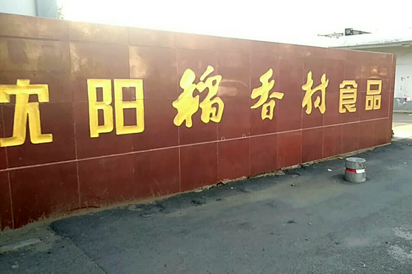 月餅生產(chǎn)線(xiàn)性能穩(wěn)定，速度快是我選擇的主要原因