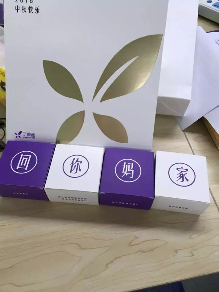 2018知乎中秋月餅 2018知乎中秋月餅