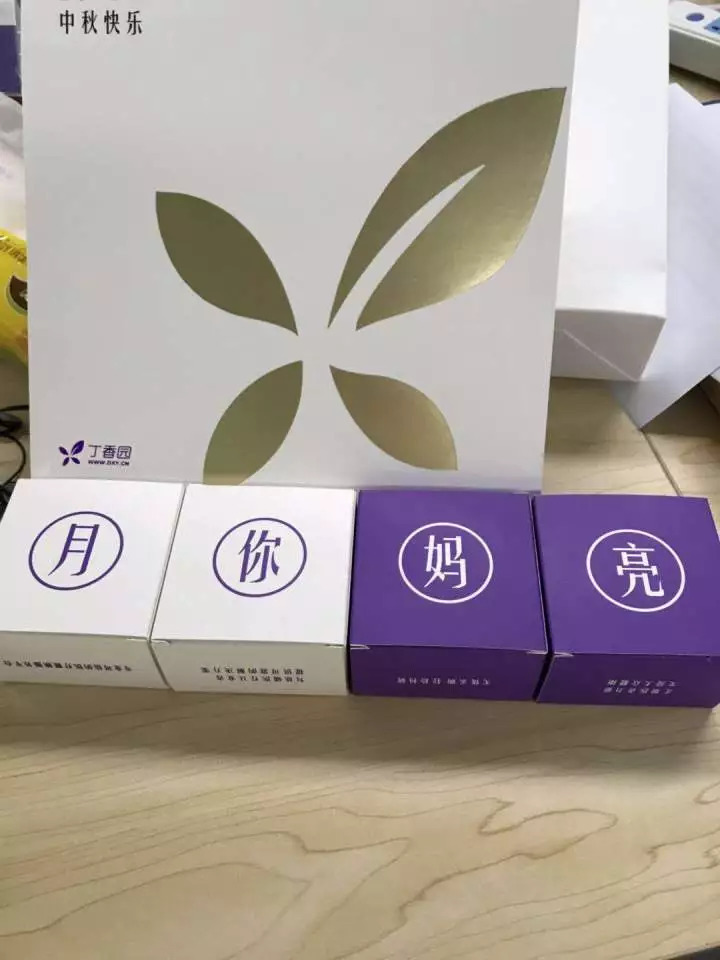 2018知乎中秋月餅 2018知乎中秋月餅